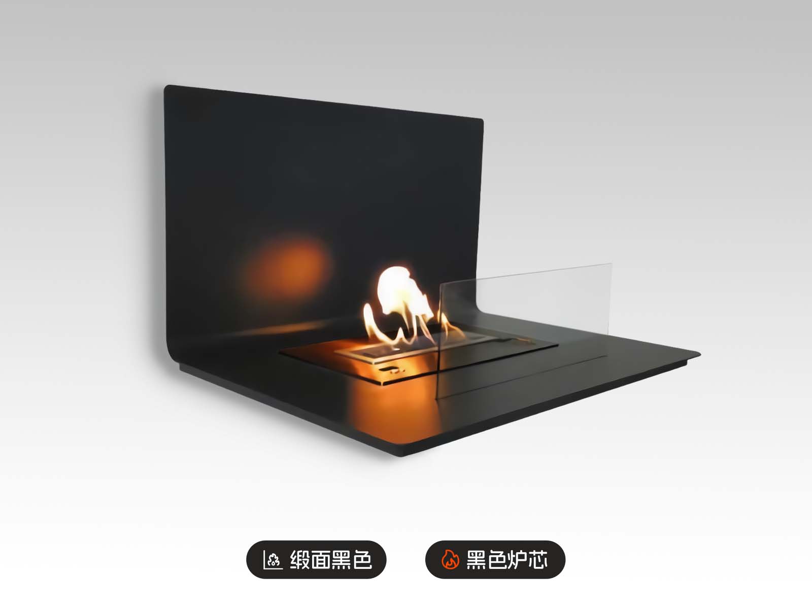 AFire成品式独立式酒精壁炉LOFT M【缎面黑色/黑色炉芯】