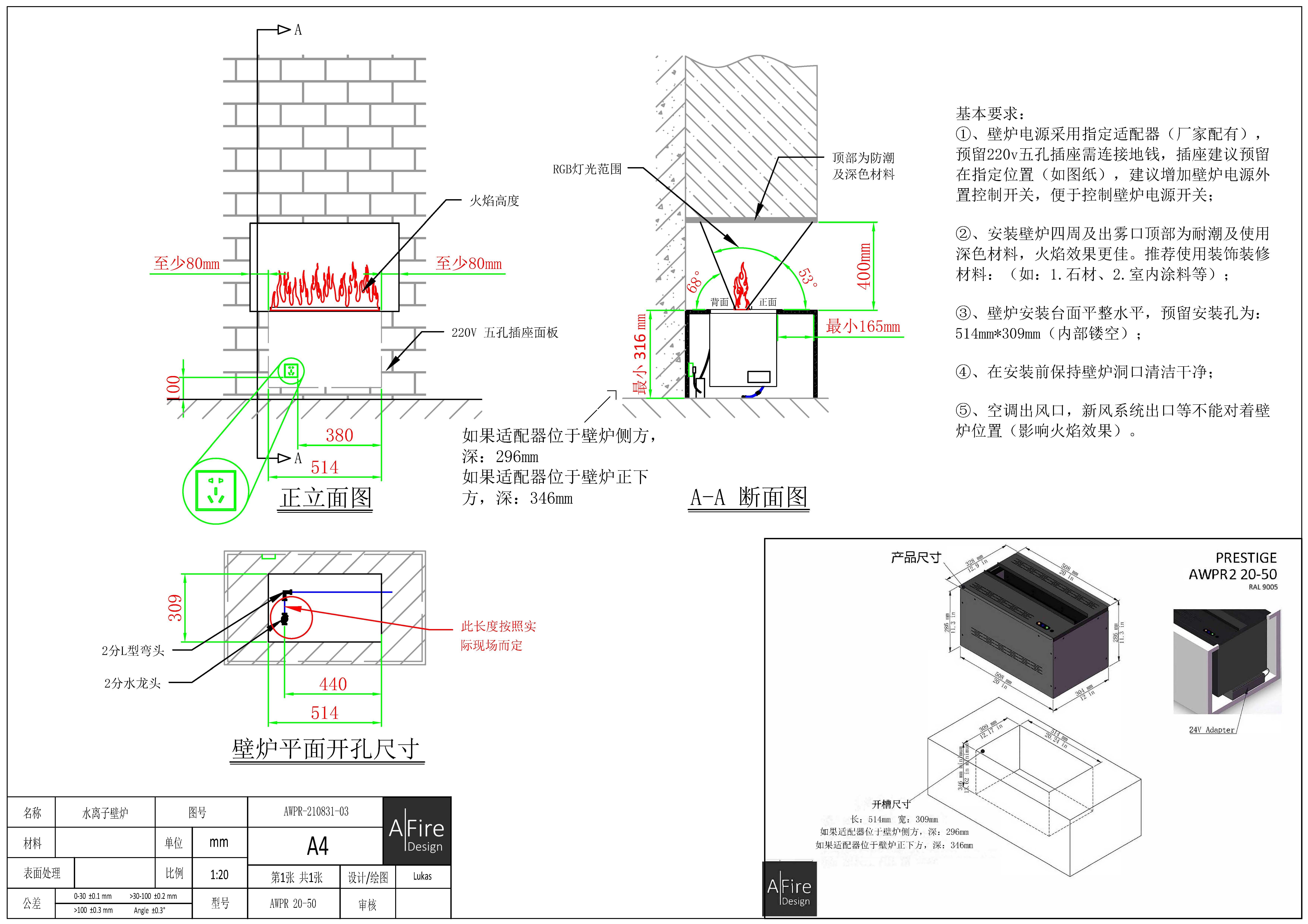 (图2)安装示意图