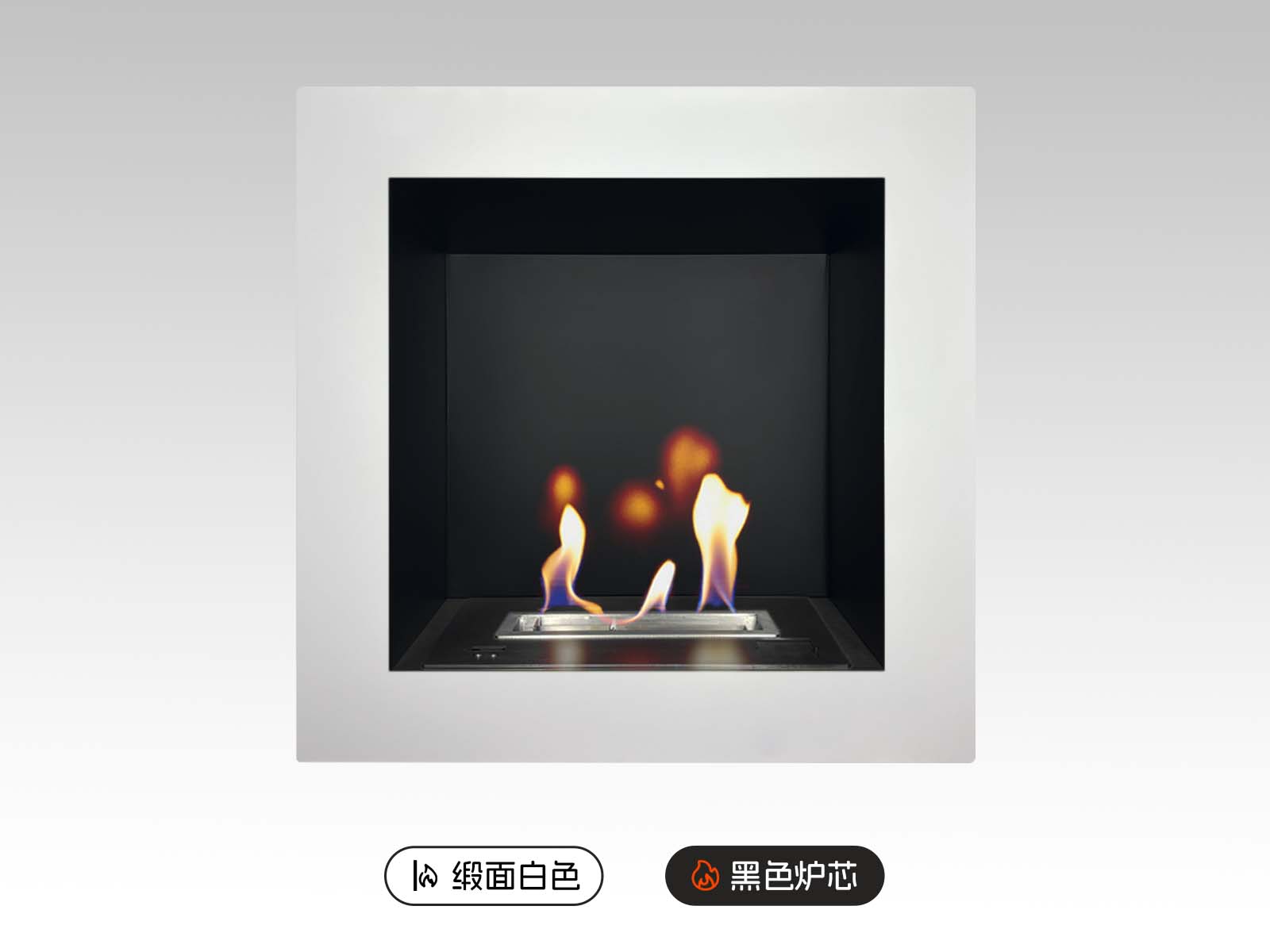 AFire成品式壁挂式酒精壁炉SASA M【缎面白色/黑色炉芯】